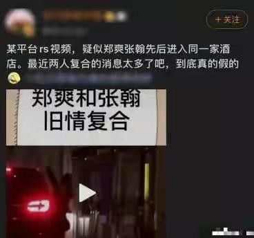 郑爽和张翰复合了吗(张翰郑爽复合了)(2)