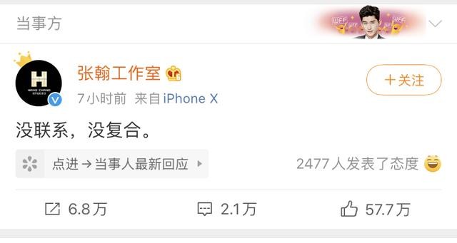 郑爽和张翰复合了吗(张翰郑爽复合了)(1)