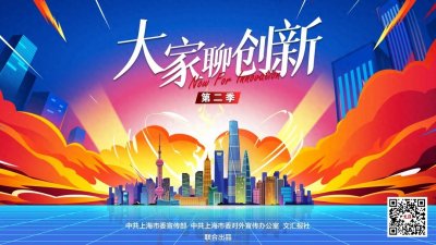 ​大家聊创新丨陈佳：神奇的笔