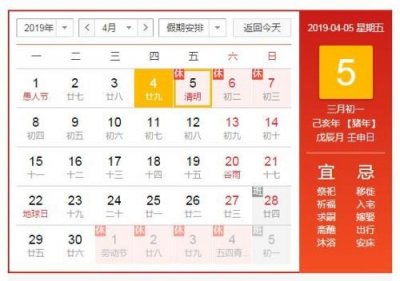 ​清明节可以说快乐吗 清明节怎么说如何问候才不尴尬