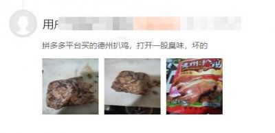 ​“中华第一鸡”德州扒鸡要上市？在售产品屡遭投诉，多种“套现”行为引发质疑