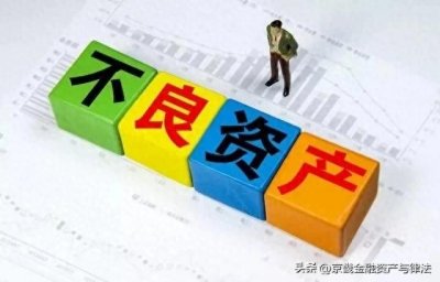 ​收藏！2022-2024不良资产处置政策总汇