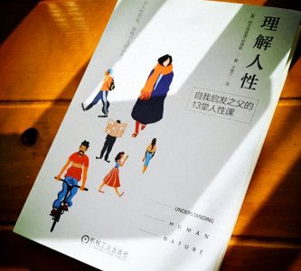 ​一定要多读书，尤其是这5本经典的心理学好书，人生会过得更清醒