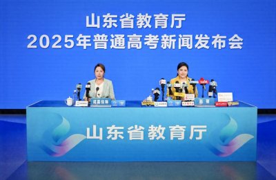 ​2025年山东高考分数线公布！