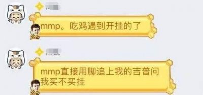 ​你知道么？贩卖及制作外挂都犯法，多起案件宣判：最少吃3年牢饭
