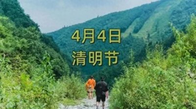 ​“破日不上坟，酉时不扫墓”，清明何时扫墓好？了解清楚不吃亏