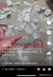 ​该管管了，作女频繁发文家庭矛盾博眼球，网友指责反被指“网爆”