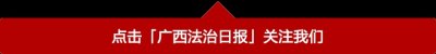 ​干得好！南宁这一小区暗藏传销窝点，多人“上课”途中被抓