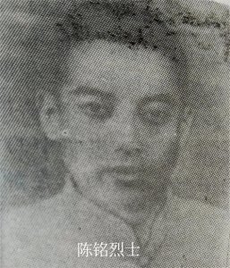 ​西石桥陈铭