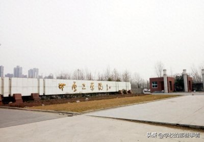 ​河南一学院拟更名为大学，新校名高大上，计划2025年申报