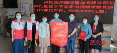 ​记三门峡市卢氏县浩洋国际服饰公司总经理马杰