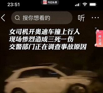 ​太惨了！女司机驾车冲向行人，死者家属暴怒准备挥拳相向。