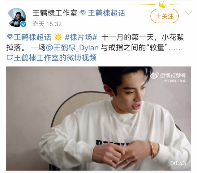 王鹤棣摘戒指表情哈哈哈!大强你够啦