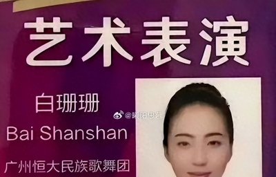 ​花旦白珊珊私照曝光，舞姿如仙子，惊艳全网，谁能顶得住？