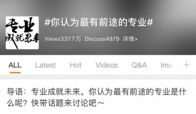 ​怎样算有前途？