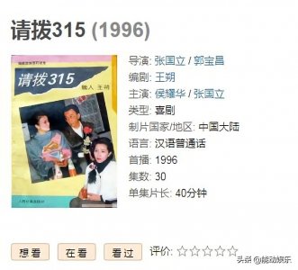 ​原来这些都是张国立导演的作品，不说出来还真没人注意到
