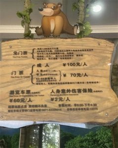​云南野生动物园最新免票政策，这6类人员免费入园