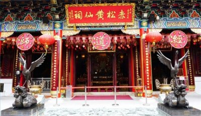 ​一些关于“黄大仙”的传说
