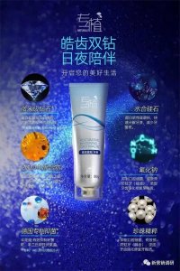 ​永春堂再出新品涉嫌夸大宣传，多层级营销+团队计酬涉嫌传销