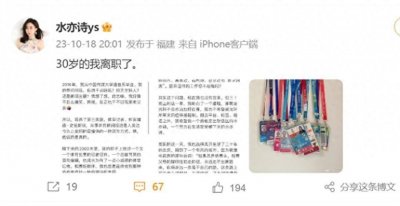 ​水亦诗：离开央视，走进自媒体的奋斗之路