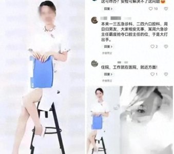 ​无锡三甲医院惊爆“女海王”，两主任为争女护士上演“全武行”