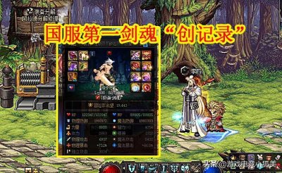 ​DNF：国服第一剑魂创记录，面板达成8888，直逼4.5万亿