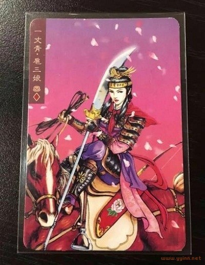一丈青－扈三娘