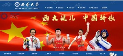 ​西南大学：仅有2个体育专业，却让学生获2金1银1铜！秘诀是啥？