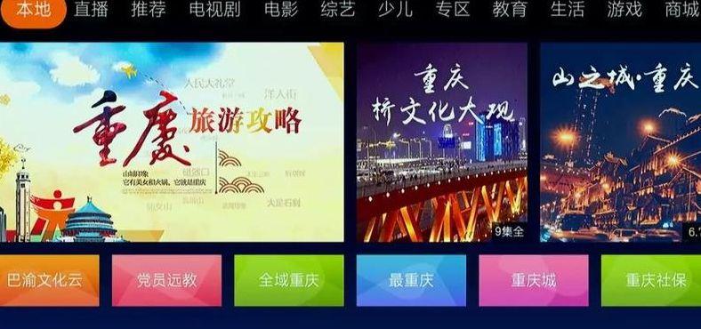 重庆有线电视网上营业厅（重庆有线电视网上营业厅app）