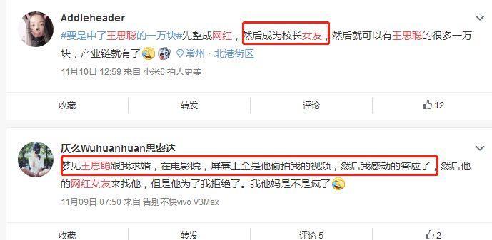为什么大家都不讨厌富二代王思聪?三个理由!