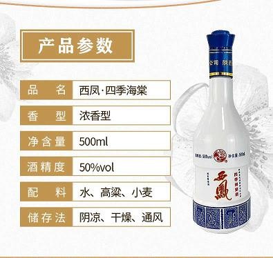 江苏海之蓝酒价格