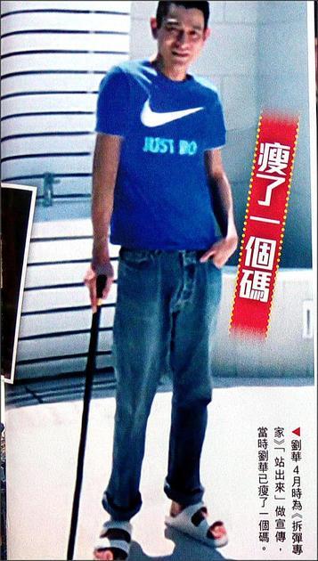曝刘德华堕马受伤(传刘德华离奇暴瘦声音沙哑)(2)