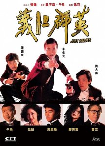​《义胆群英》周星驰最悲惨角色！李修贤被逼摔剧本：不该收这癫仔