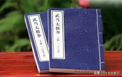 ​经典套路：武当太极拳108式动作分解拳谱