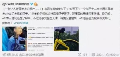 ​脊背发凉！天津9岁男孩骑小黄车，车把插入脖颈