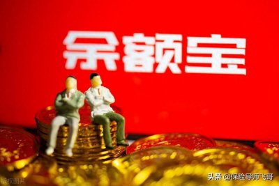 ​余额宝若倒闭，我们的钱会血本无归？2025年最新应对指南