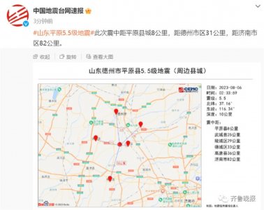 ​有网友三天前就预测了山东地震？巧合而已，地震预测是世界难题