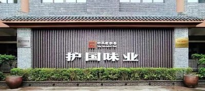 ​舌尖非遗｜川南第一醋