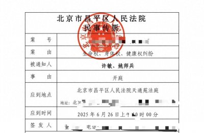 ​“错换人生28年案”历经7个半小时庭审结束，姚策遗孀称未当庭宣判