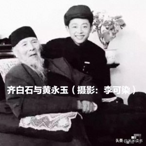 ​黄永玉《比我老的老头》 | 年轻人容易错过老人