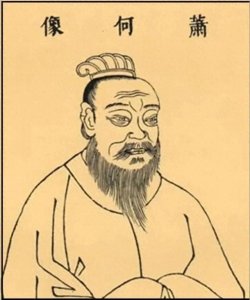 ​萧何《九章律》：汉朝法律基石的奠基与传承