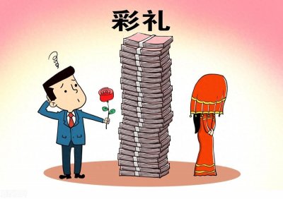 ​2025年全国地区彩礼排行前十榜单出炉！最新数据解读背后社会现象