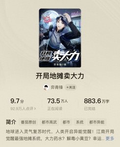 ​全网点击破亿！这9本搞笑网文承包你全年笑点，笑到捶床也要追更