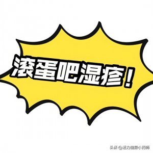 ​湿疹治疗大PK：激素药膏vs非激素药膏，2025年最新指南怎么说？