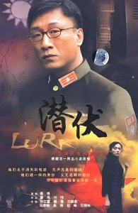 ​DeepSeek感悟：《潜伏》深度解析与历史反思