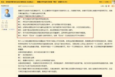 ​李子柒被写入考卷，家长坐不住！在评论区吵了起来，出题人已回应