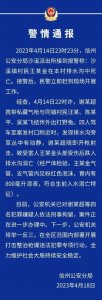 ​儿子讲述父亲疑被当猎物枪杀