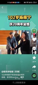 ​年龄不是代沟、爱情不分老少，三对“老少配”大咖名人的幸福生活