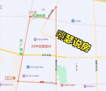 ​石家庄第二十三中介绍及书包房价