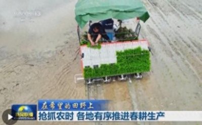 ​各地春耕有妙招